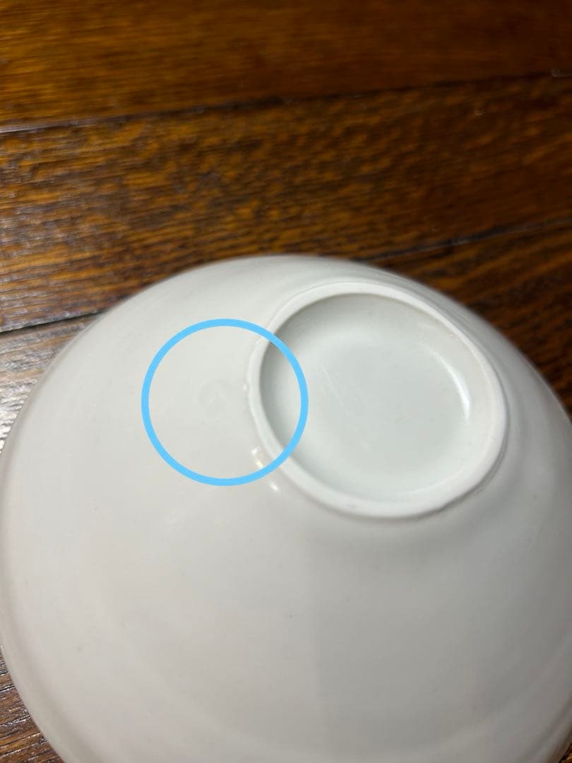 黒田泰蔵さん　白磁椀　器