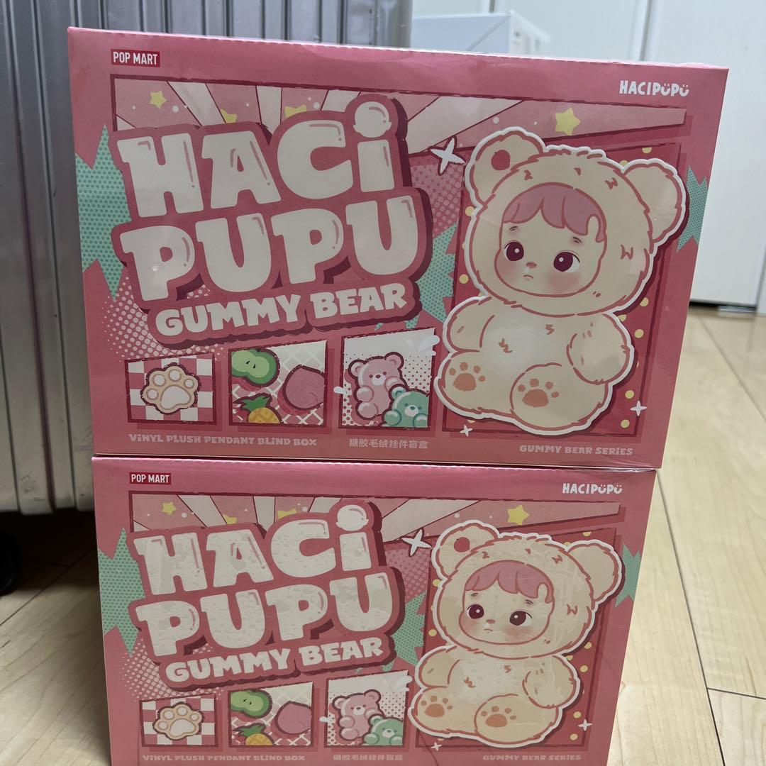HACI PUPU GUMMY BEAR ぬいぐるみ