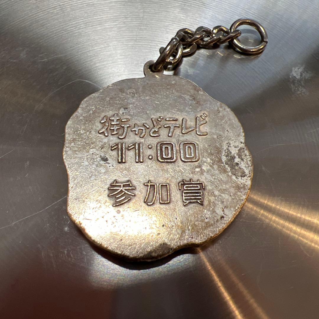 非売品 テレビ出演記念品 参加賞TBS街かどテレビ 昭和レトロ