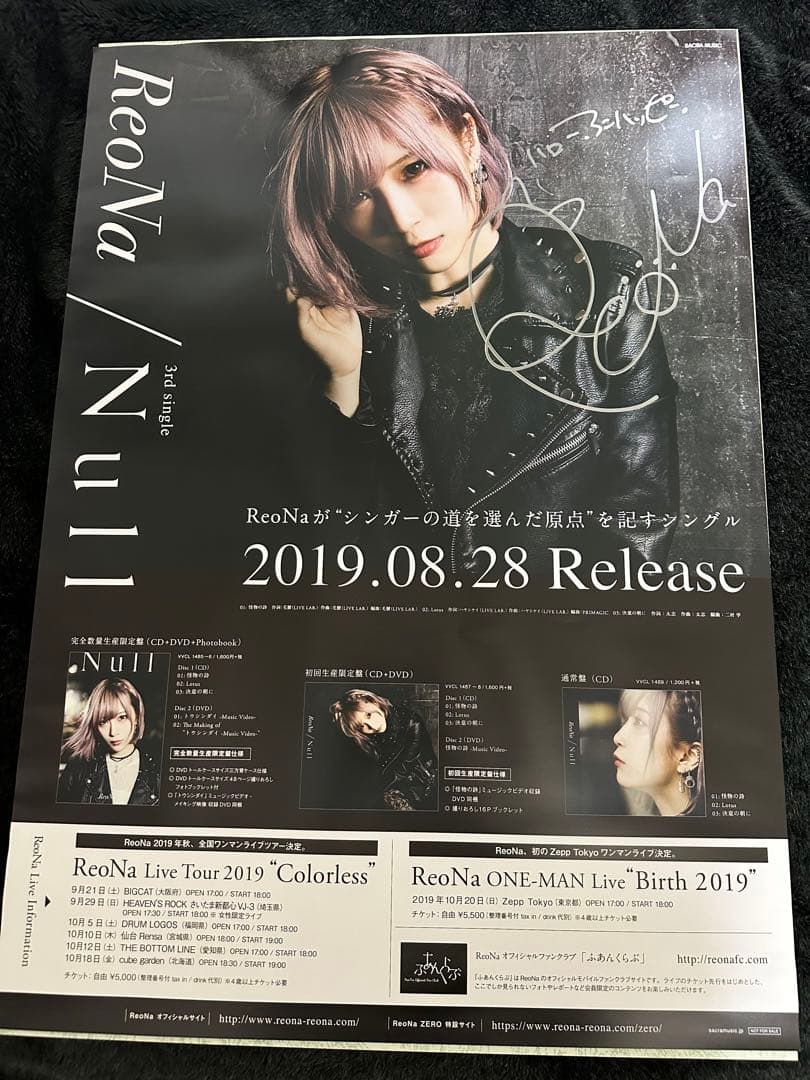 ReoNa Null 直筆サイン入りポスター