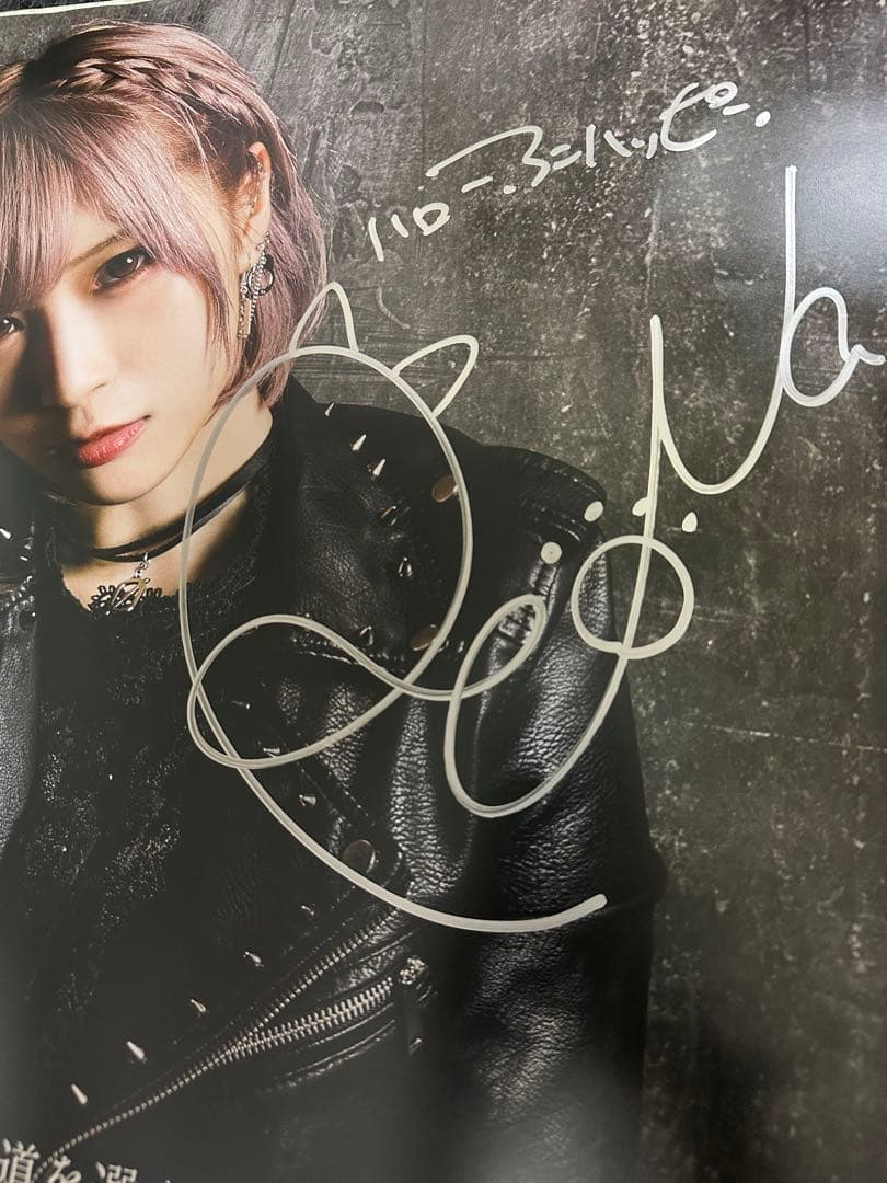 ReoNa Null 直筆サイン入りポスター