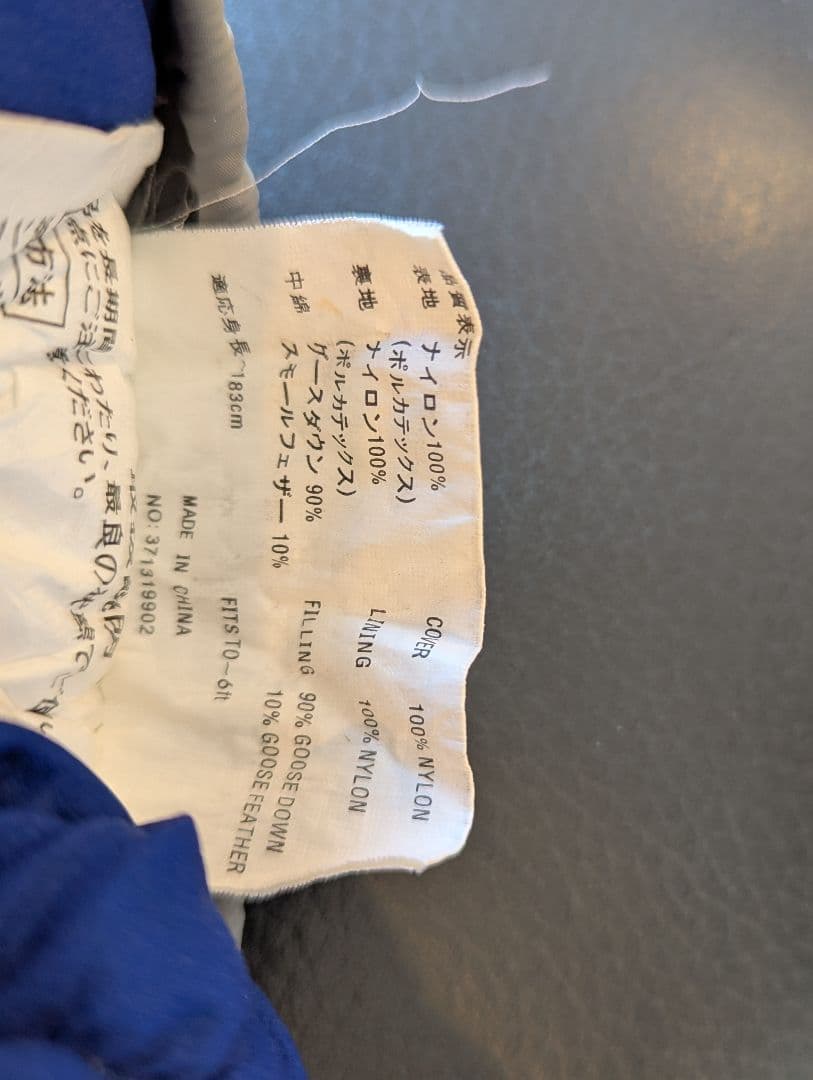 mont-bell　♯5　U.L スーパースパイラルダウンハガー