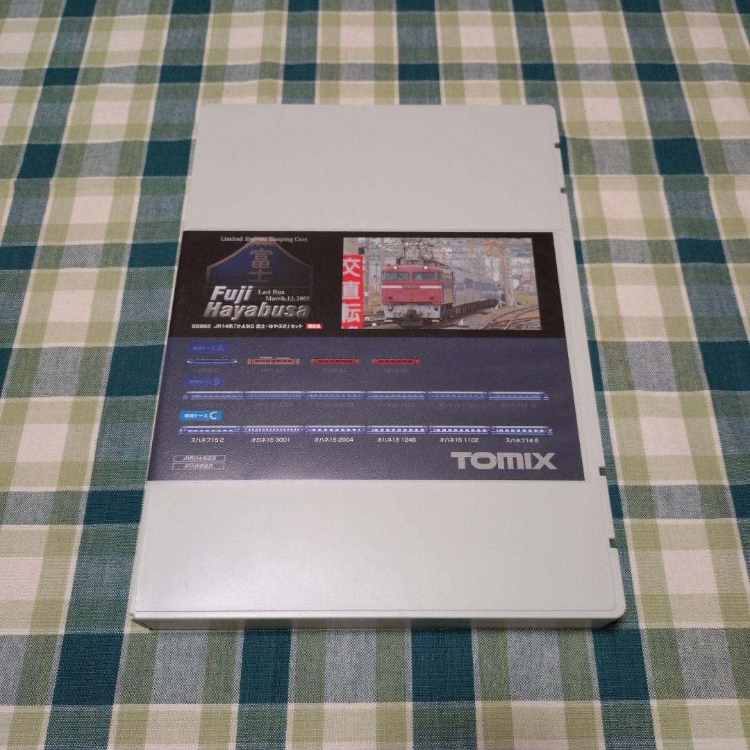 TOMIX JR 14系「さよなら 富士・はやぶさ」セット【限定品】(中古品)