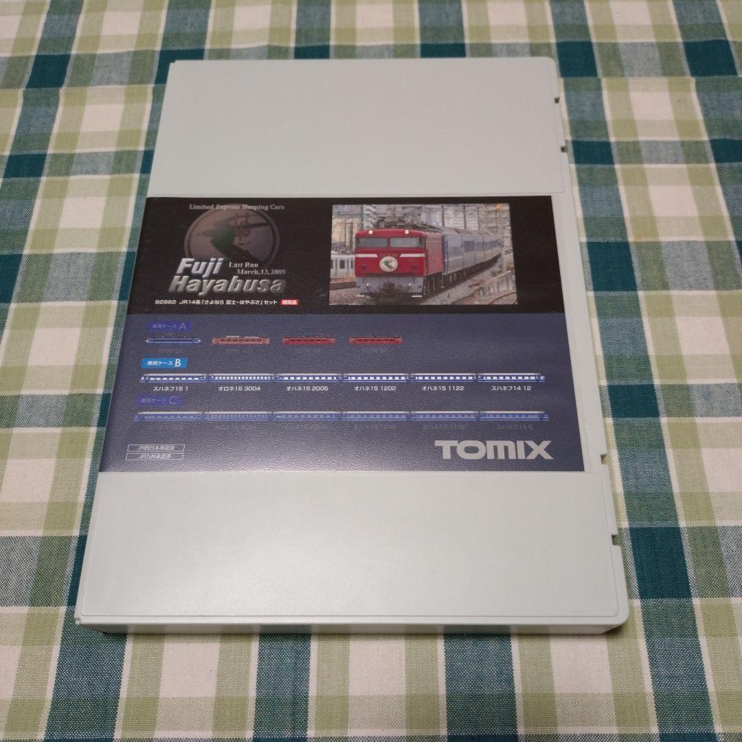 TOMIX JR 14系「さよなら 富士・はやぶさ」セット【限定品】(中古品)