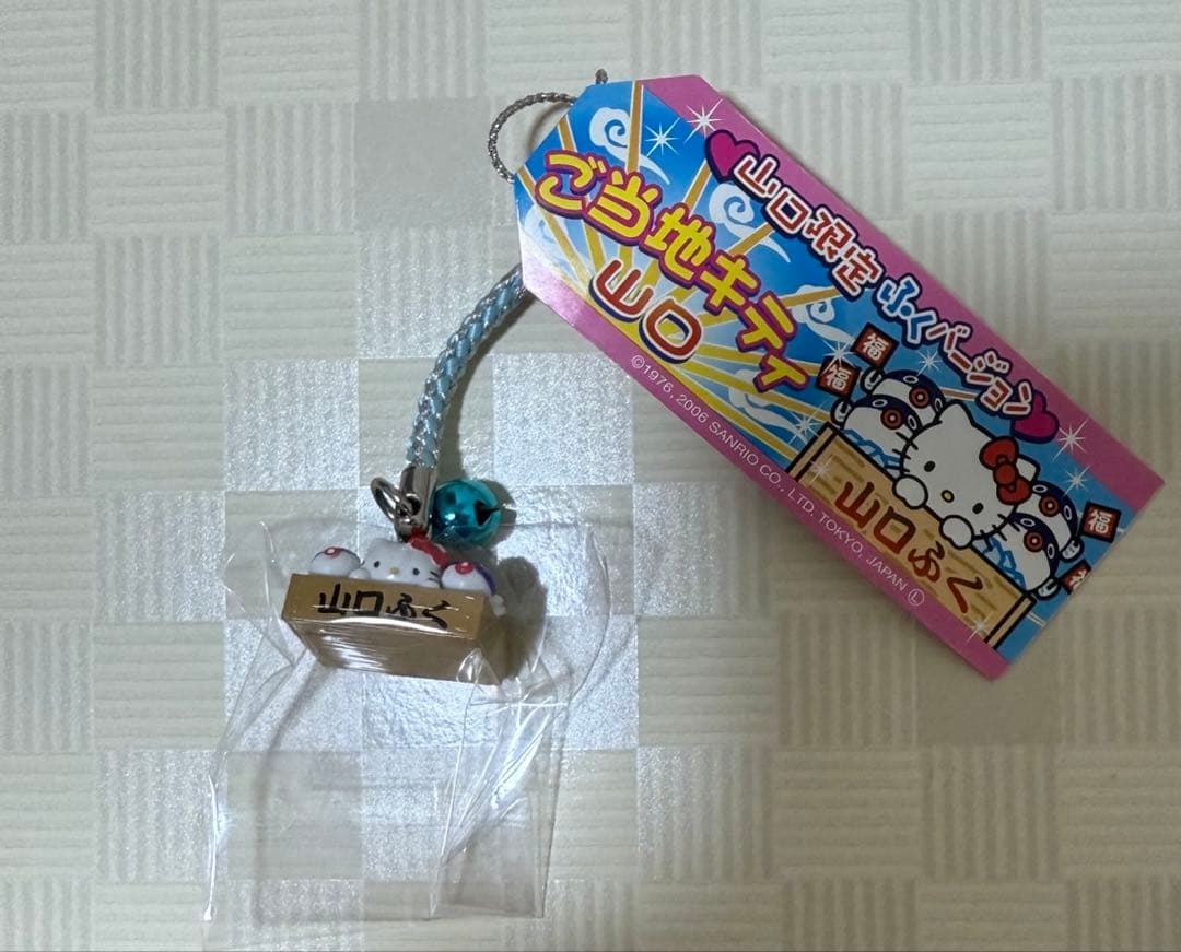 ハローキティ 山口限定 下関 ふぐバージョン 根付け