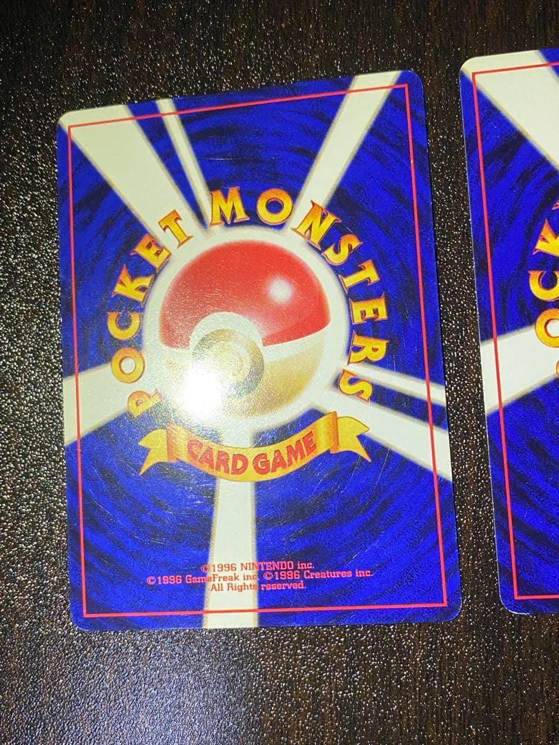 旧裏 イントロパック ピカチュウ 2種　希少　フシギダネマーク NO.25