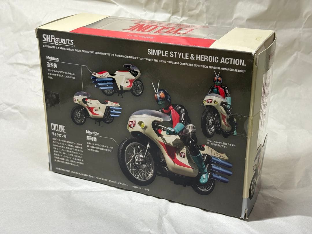 S.H.Figuarts サイクロン号 仮面ライダー