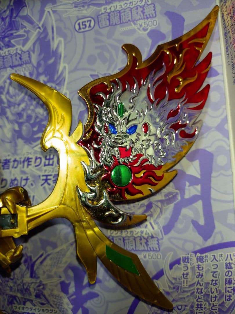 コ*ノ様 SDガンダムBB戦士 輝神大将軍　獅龍凰