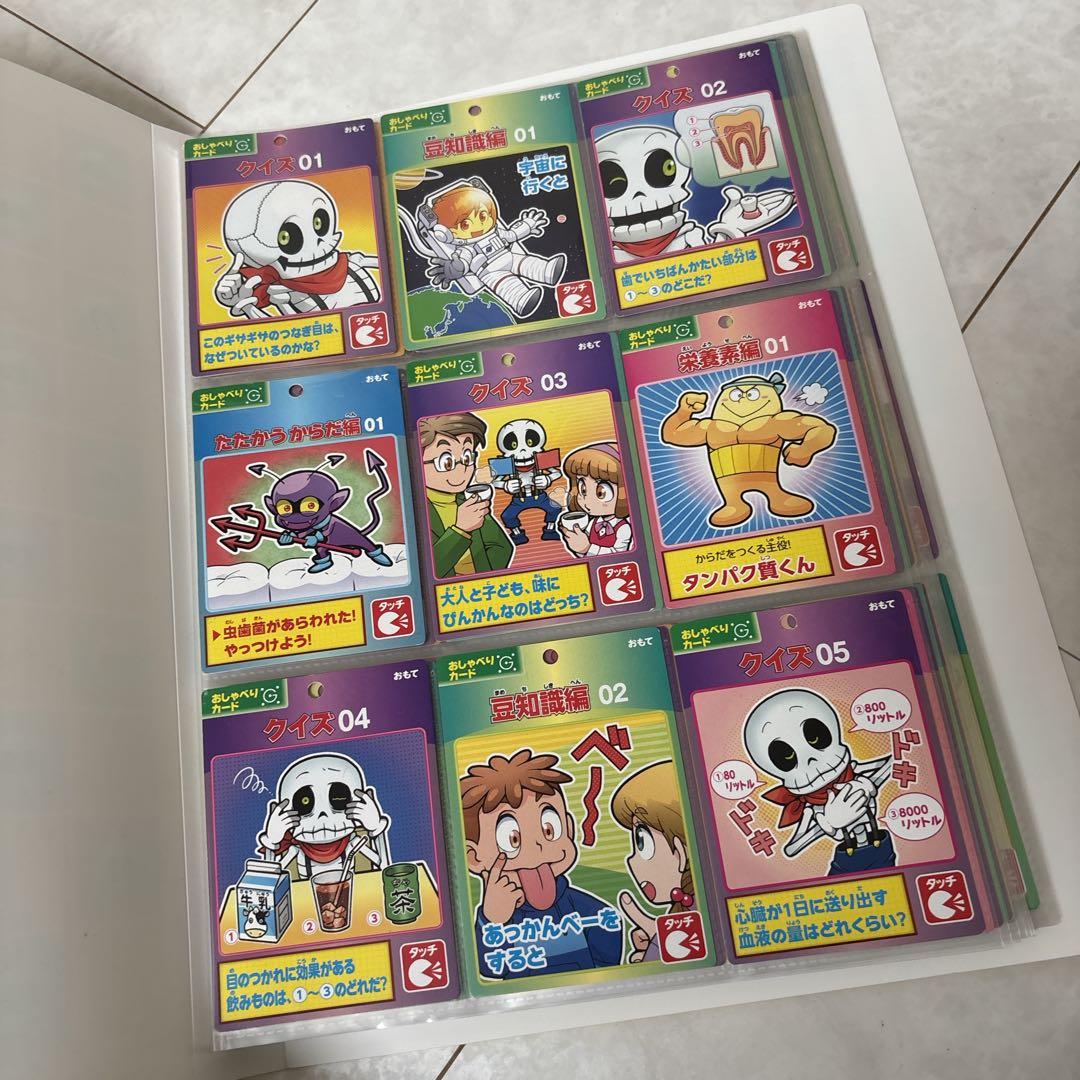 【美品】DEAGOSTINI おしゃべりガイコツ　ホネッキー