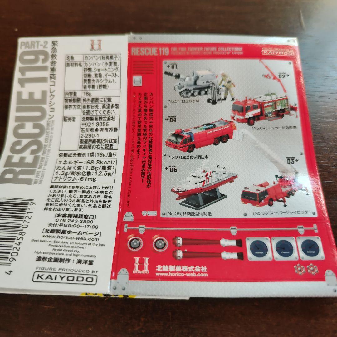 レスキュー119パート１シークレット入り全１２種レスキュー119パート２全５種