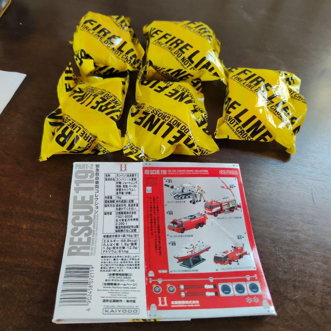 レスキュー119パート１シークレット入り全１２種レスキュー119パート２全５種