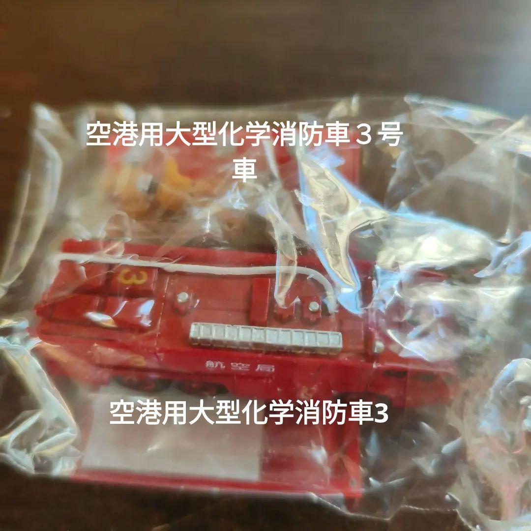 レスキュー119パート１シークレット入り全１２種レスキュー119パート２全５種