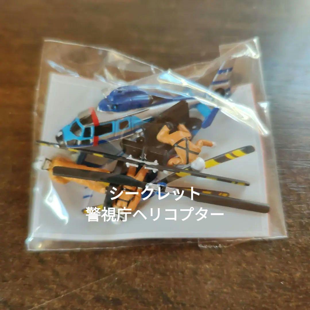 レスキュー119パート１シークレット入り全１２種レスキュー119パート２全５種