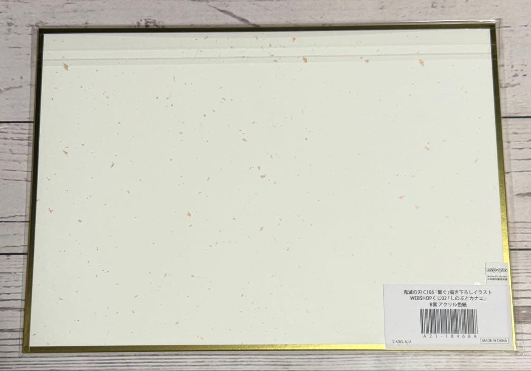 鬼滅の刃 C106 「繋ぐ」描き下ろしイラストB賞アクリル色紙 胡蝶カナエしのぶ