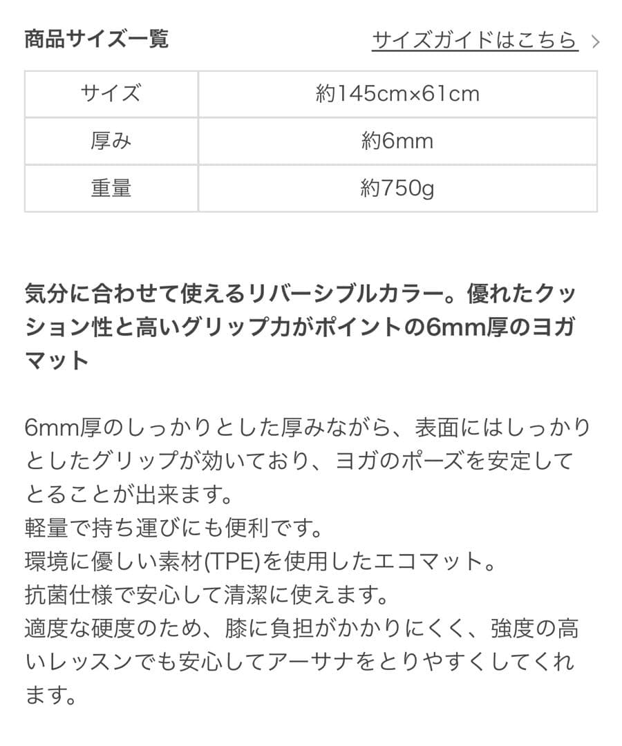 SUKALA ヨガマット バッグ 2点セット