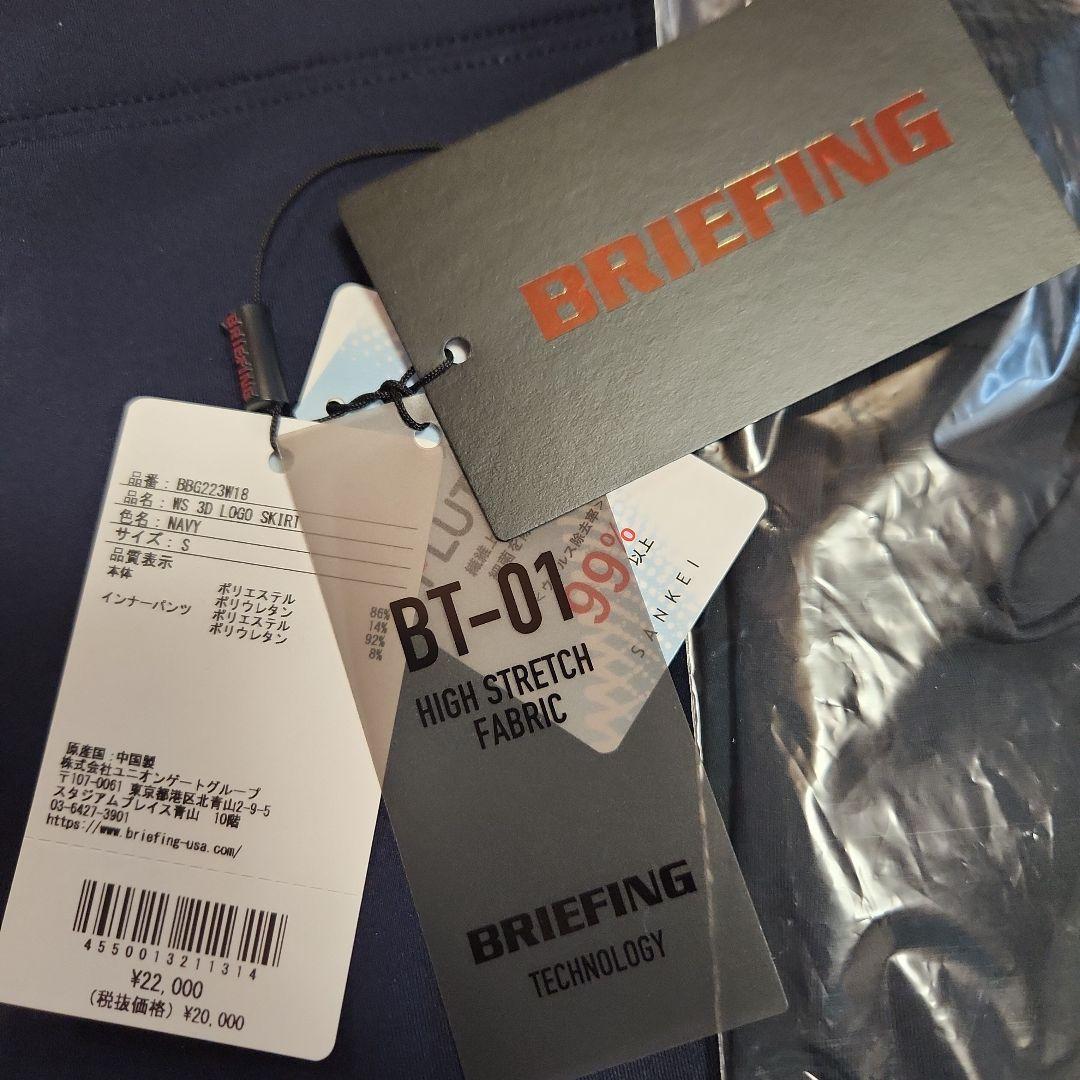 美品✦BRIEFING✦3D LOGO スカート✦ ネイビー✦ S