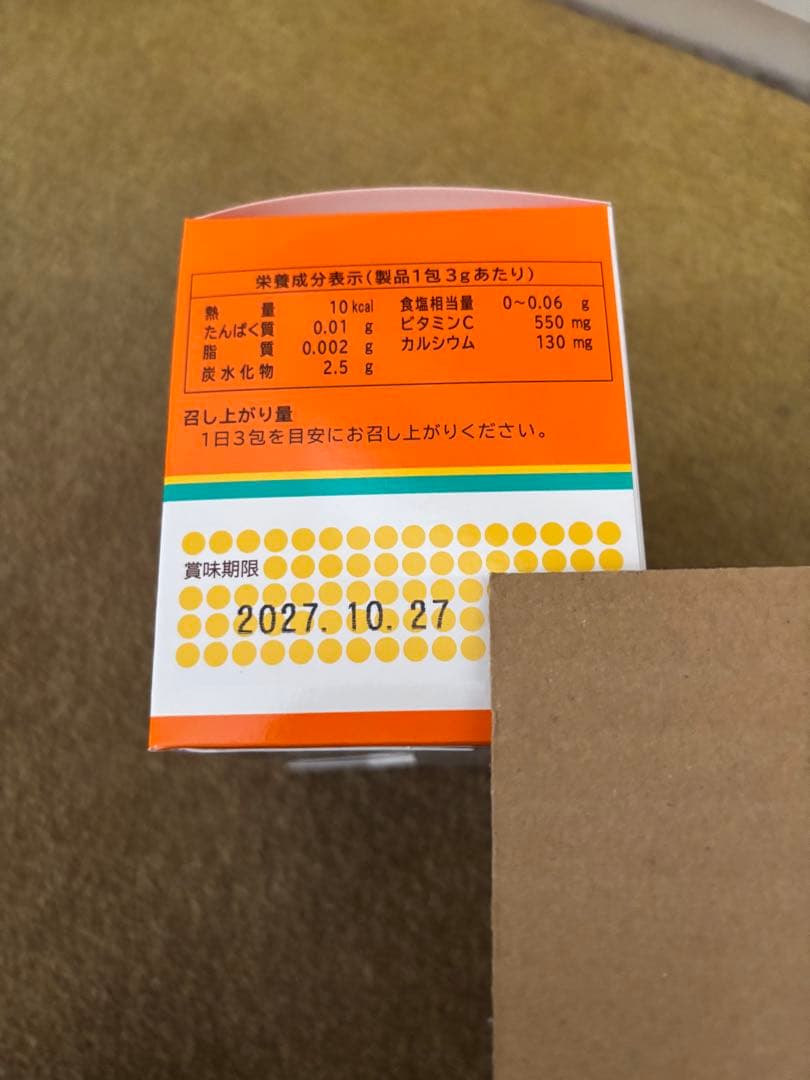 ミキプルーン バイオC顆粒