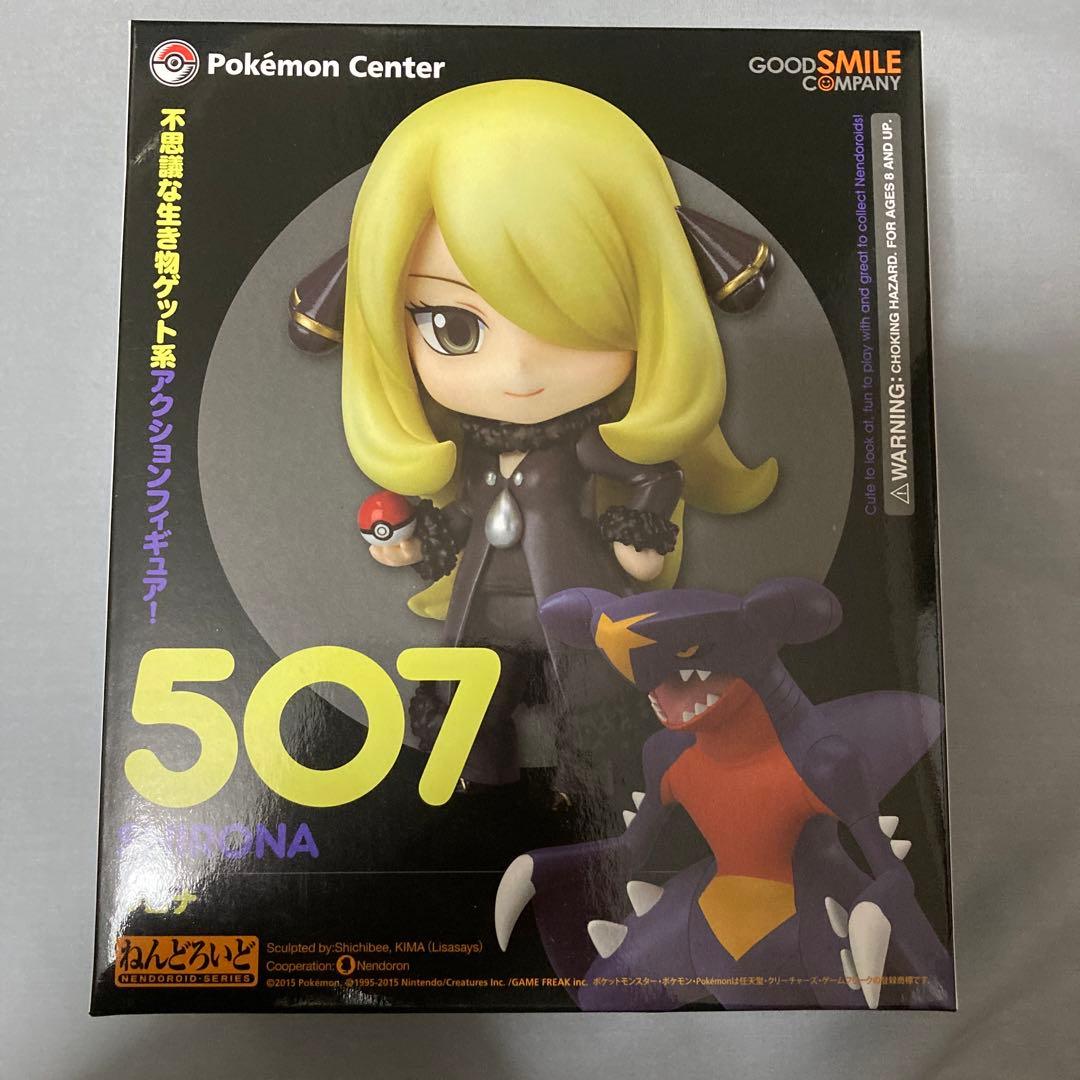 ねんどろいど シロナ ポケモン