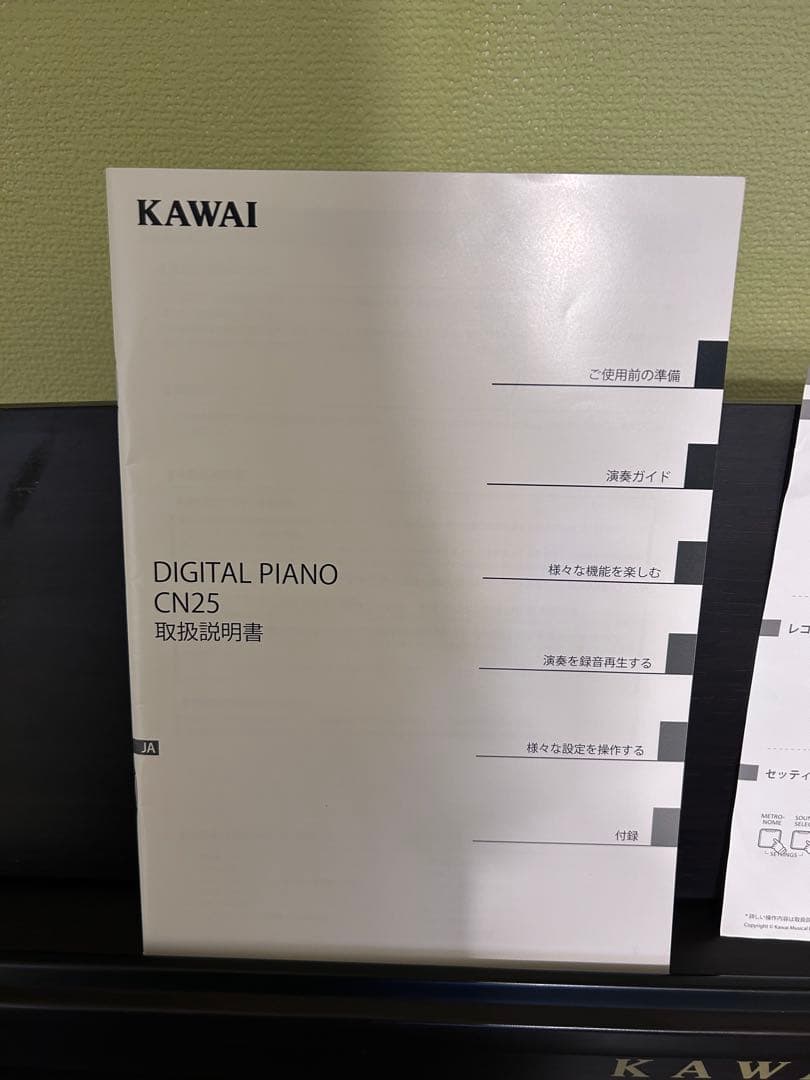 KAWAI デジタルピアノ CN25 ☆ヘッドフォン付き