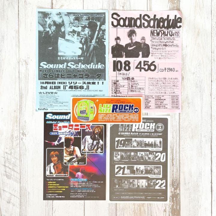 サウンドスケジュール タオル サイン セット 新品 未使用 希少 大石昌良