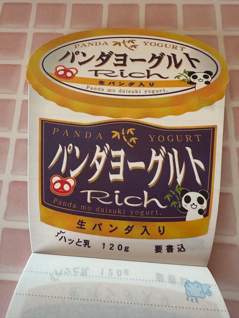 R*様 カミオジャパン　ダイカットパロディーメモ帳4柄　アララヨーグルト　平成レ