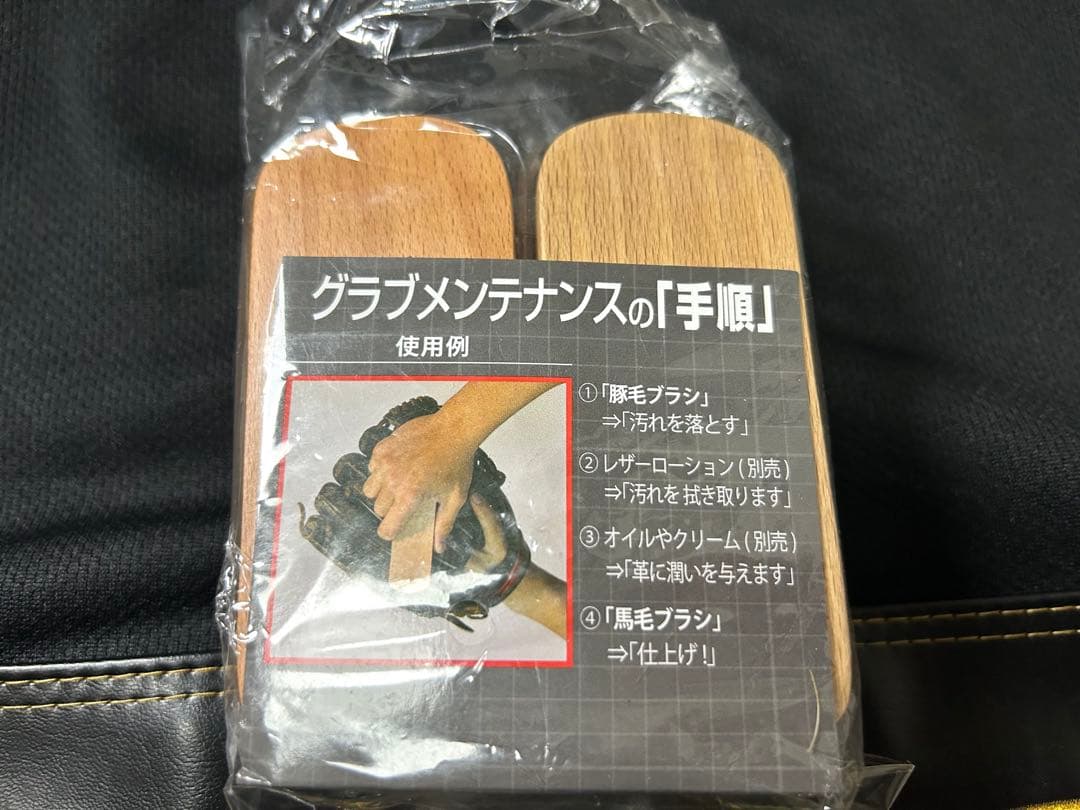 軟式グローブ　ミズノプロ　左利き　投手　お手入れセット