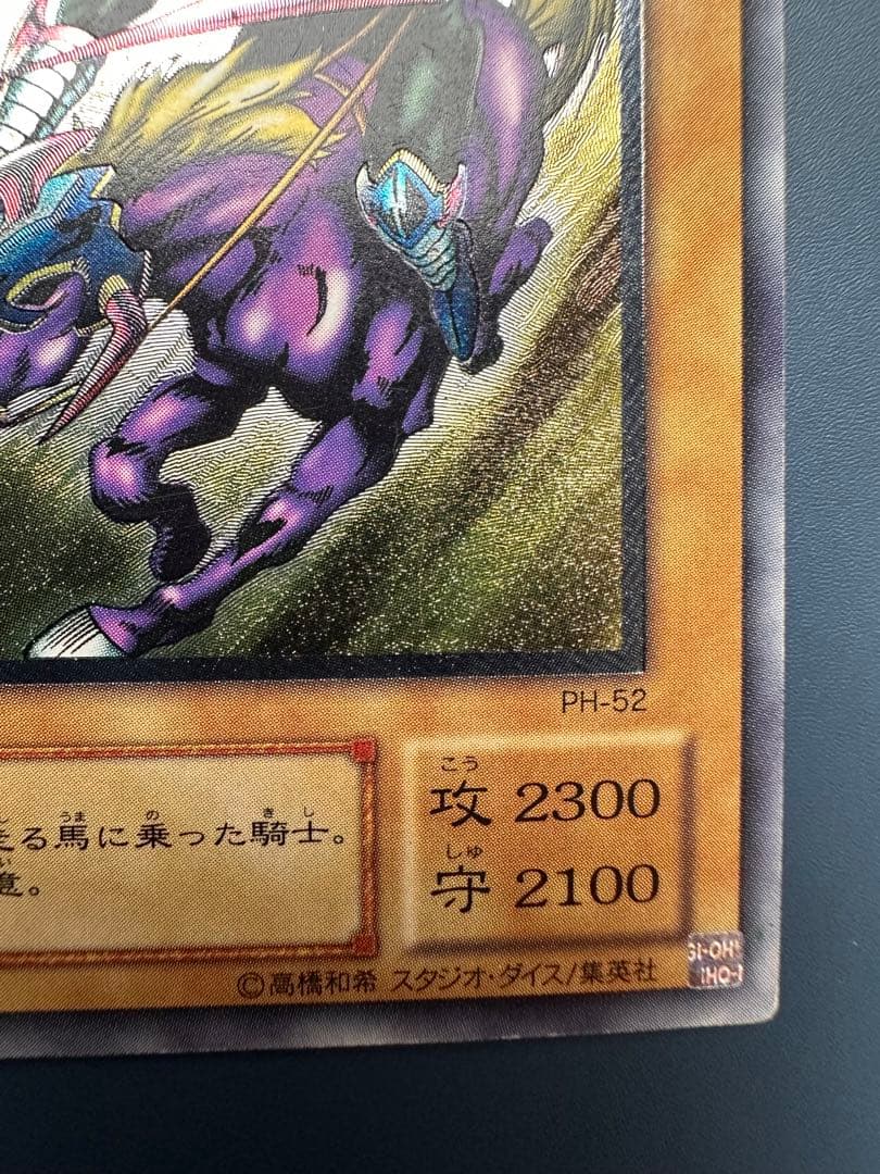 田*付様 【良品】　遊戯王　暗黒騎士ガイア　レリーフ　アルティメットレア