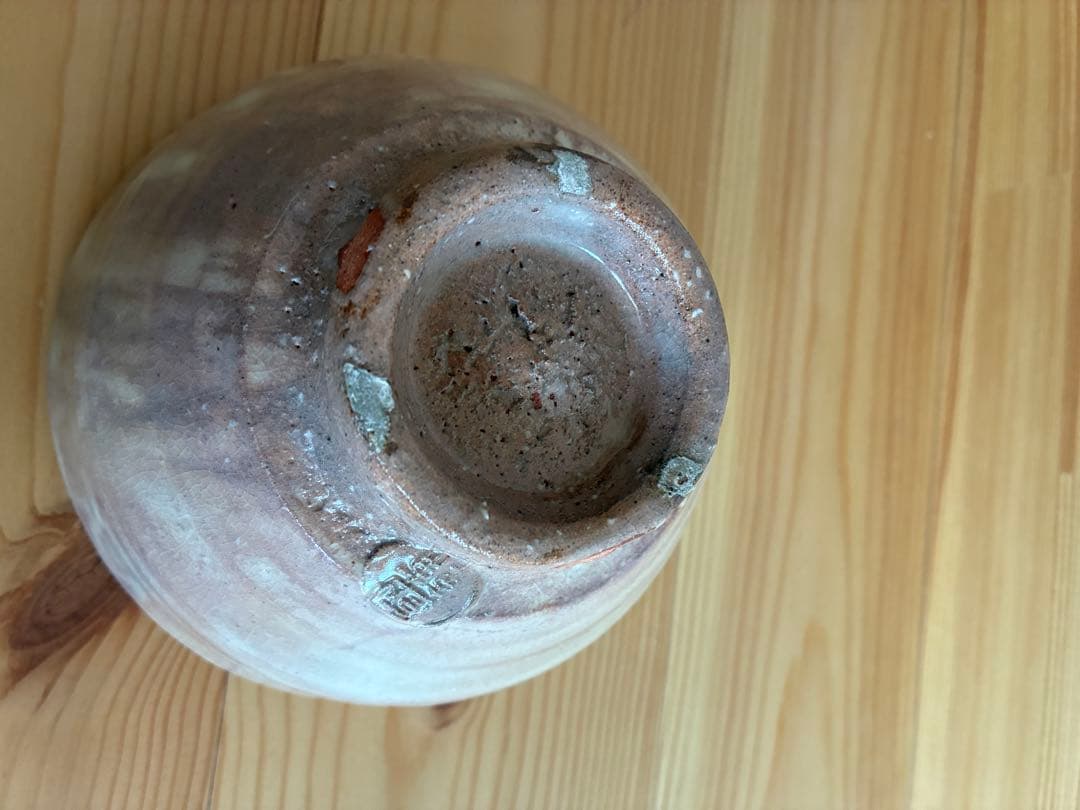 萩焼 名工 中原國輔 作 萩茶碗 共箱・共布・解説書付 状態良好