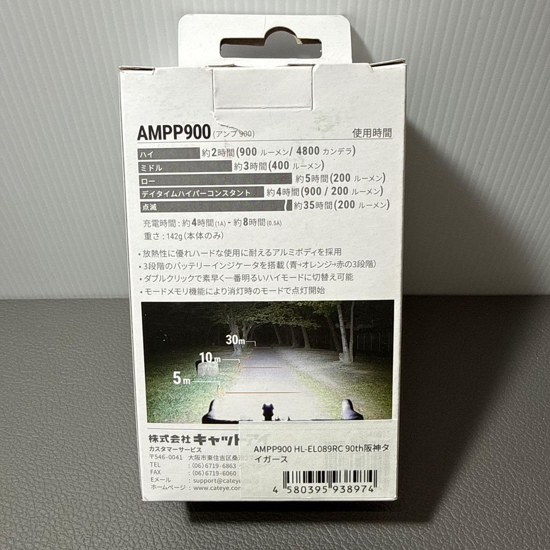 キャットアイ　AMPP900 アンプ900 阪神タイガース　自転車充電式ライト