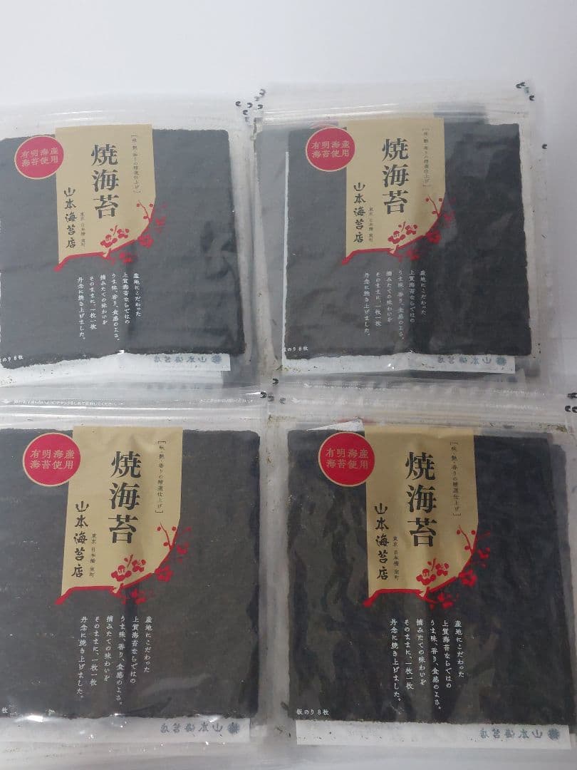 有明海産　山本海苔(焼海苔）　8枚入❌40袋　　　　　　　乾板320枚