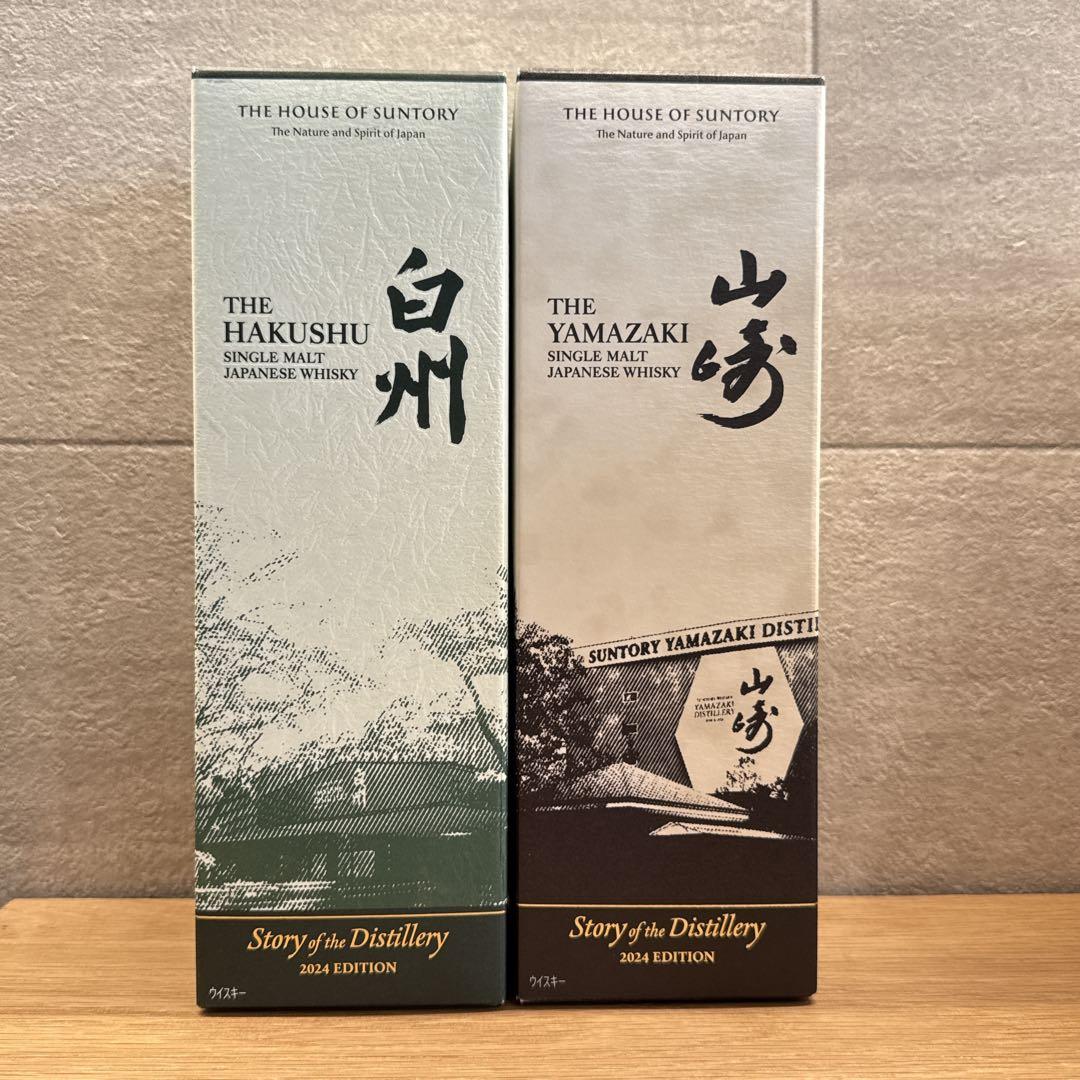 サントリー 白州・山崎 2024年　ウイスキー