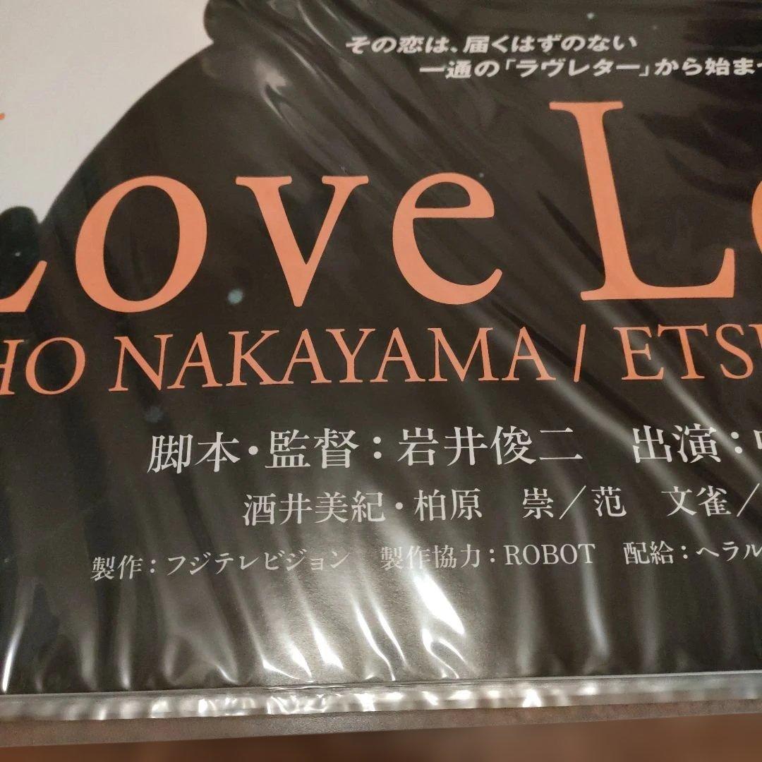 「Love Letter」 日本版B2 ポスター　 中山美穂 主演　#岩井俊二