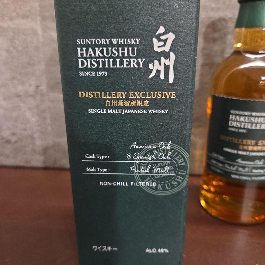 ウイスキー白州蒸留所限定　白州シングルモルト　各1本