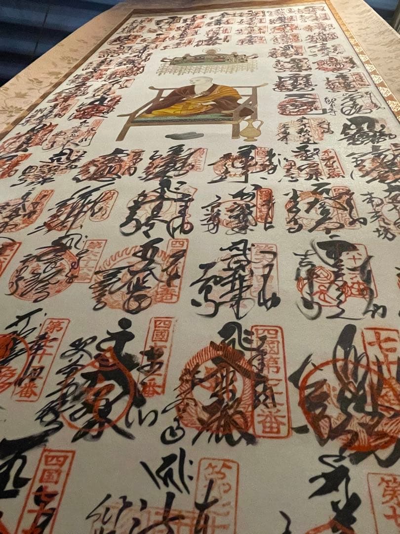 書 Japanese Buddhist Pilgrimage Scroll