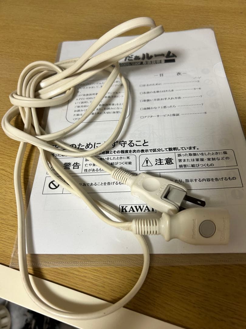 ワンだぁルーム