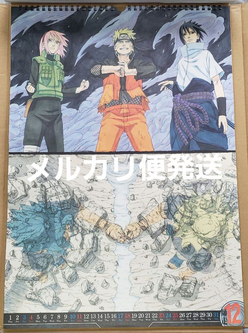 NARUTO　集英社コミックカレンダー　2016年　壁掛けカレンダー