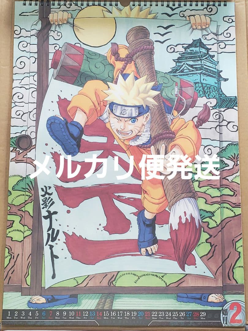 NARUTO　集英社コミックカレンダー　2016年　壁掛けカレンダー