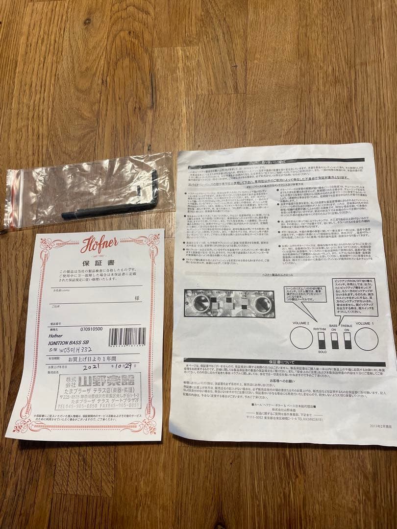Hofner IGNITION BASS SBヘフナーバイオリンベース