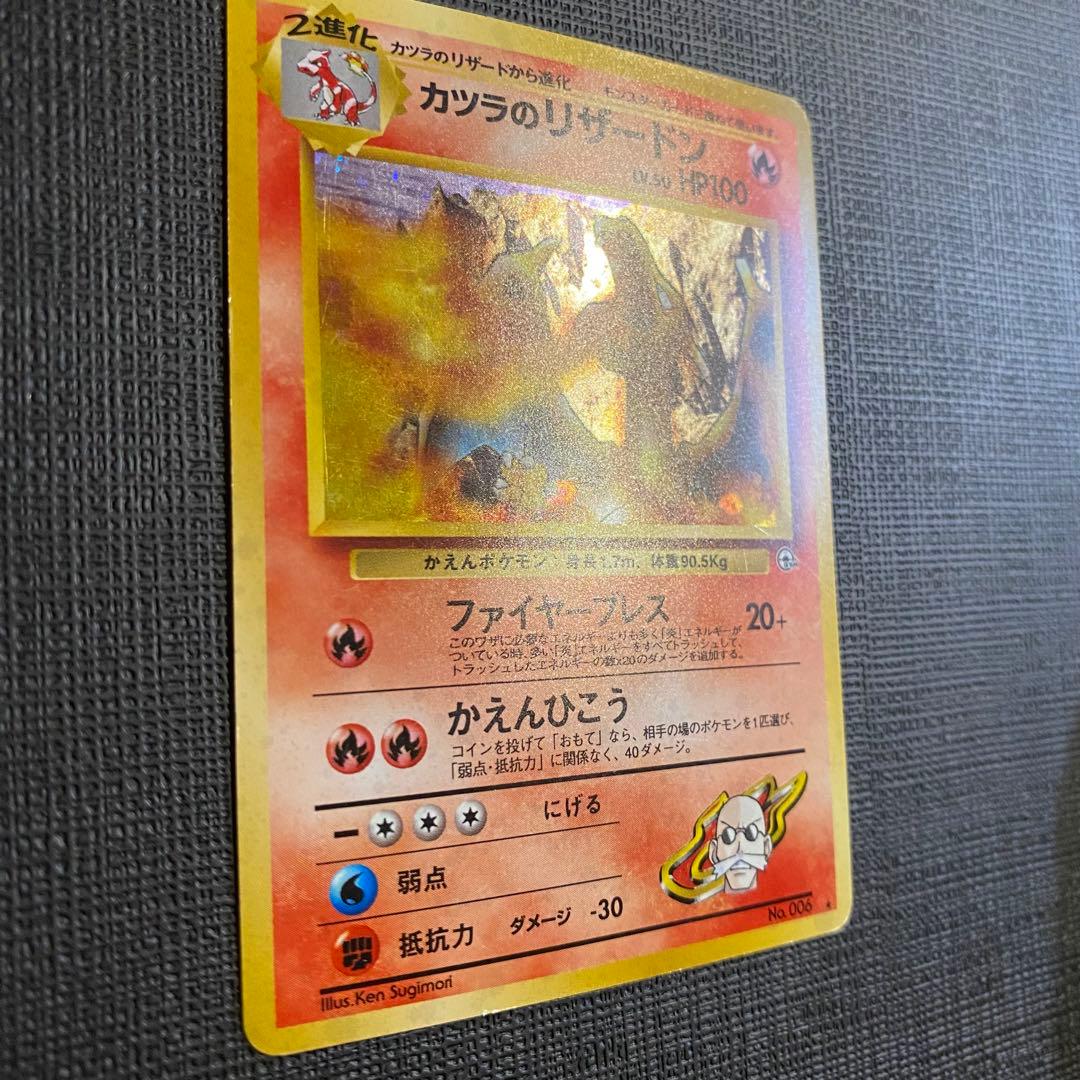 旧裏　リザードン　まとめ売り