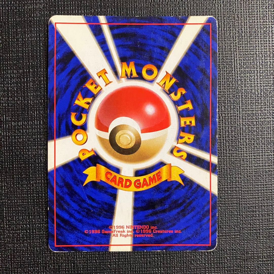 旧裏　リザードン　まとめ売り