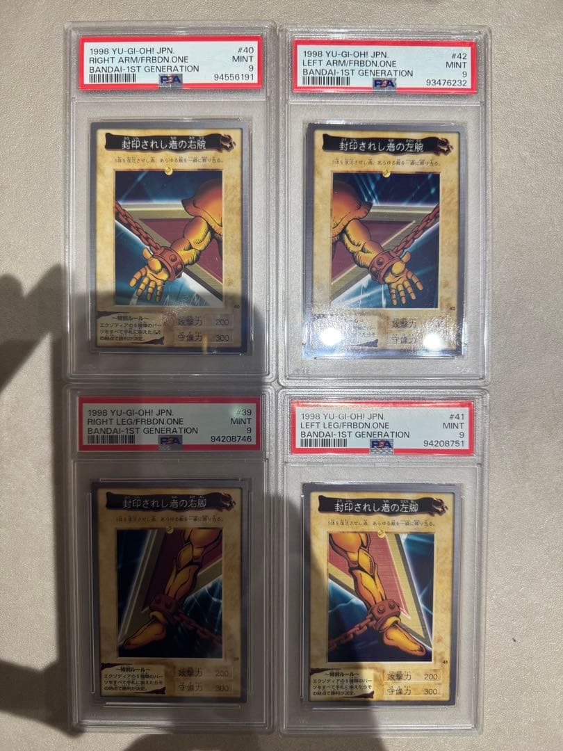 【PSA9】遊戯王　カードダス　封印されし者右腕、左腕、右脚、左脚　4枚セット