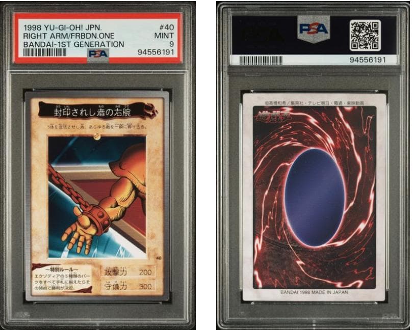 【PSA9】遊戯王　カードダス　封印されし者右腕、左腕、右脚、左脚　4枚セット
