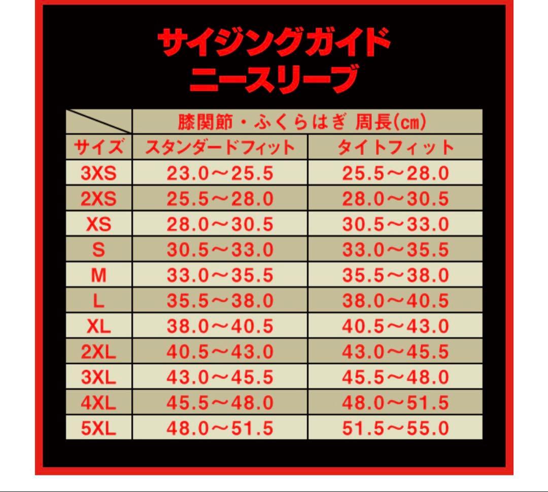 だいち値下げ　SBDニースリーブ　極美品　送料込み　トレーニング