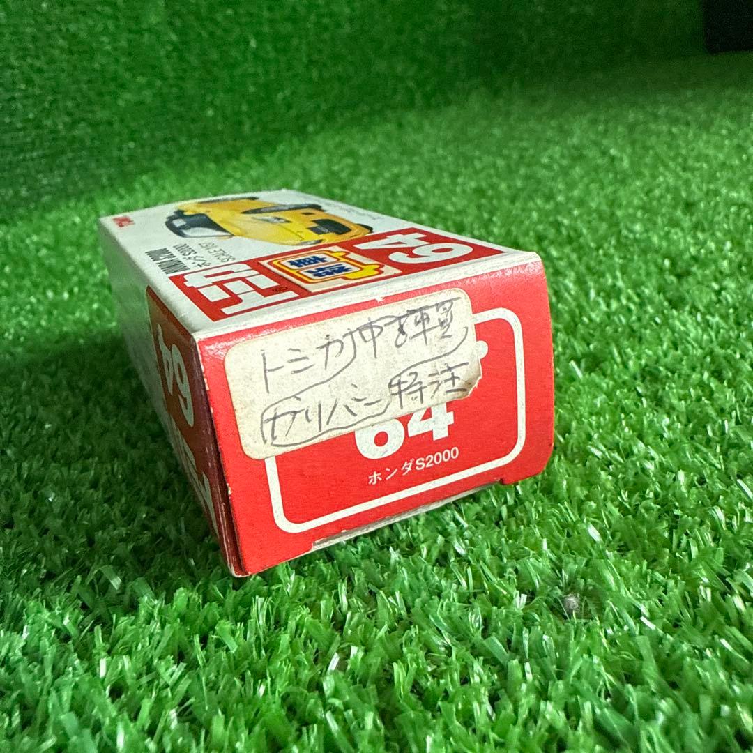 【A0278-6】トミカ 1/57 ガリバー 特注 No.64 ホンダS2000