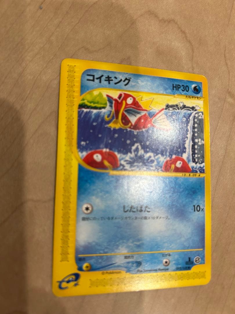 ポケモンカードe コイキング ● 第1弾基本拡張パック 012/128