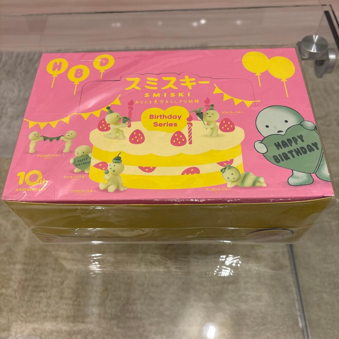 【新品未使用】スミスキー バースデーシリーズ10周年記念アソートボックス12個入