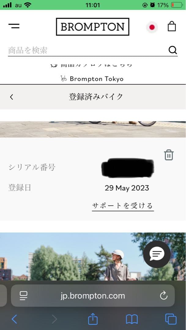 brompton m3l テンペスト ブルー ブロンプトン 引き取り限定