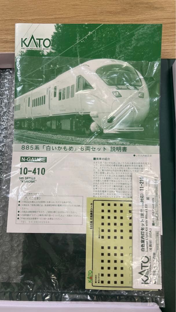 KATO 885系「かもめ」6両セット 10-410 Nゲージ
