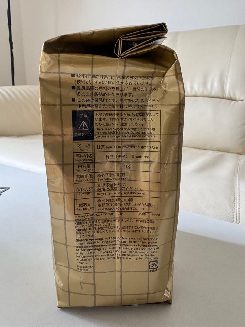 宇治抹茶 山政小山園 加工用特A 1kg 新品