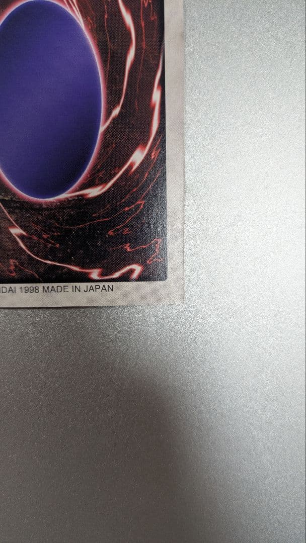 真紅眼の黒竜 1998年製 BANDAI